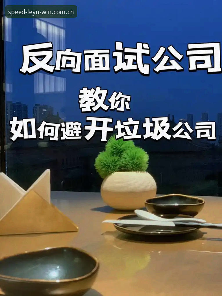 乐鱼足球竞猜常见问题 乐鱼足球竞猜常见问题 vs 新手误区:资深用户教你避开这些坑