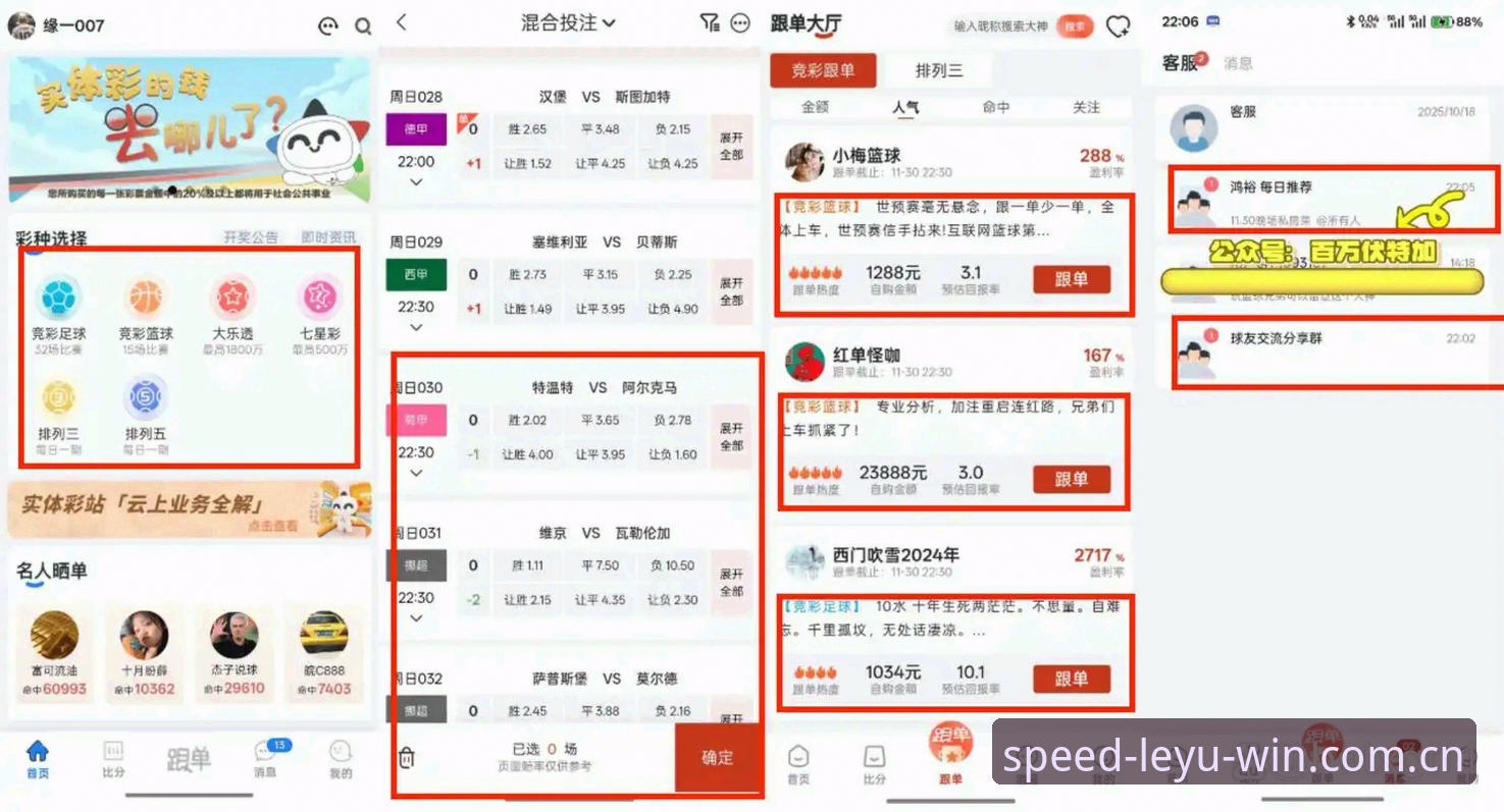 资深用户分享：乐鱼最新版本哪个好？从v2.3.0看体育竞猜平台迭代趋势