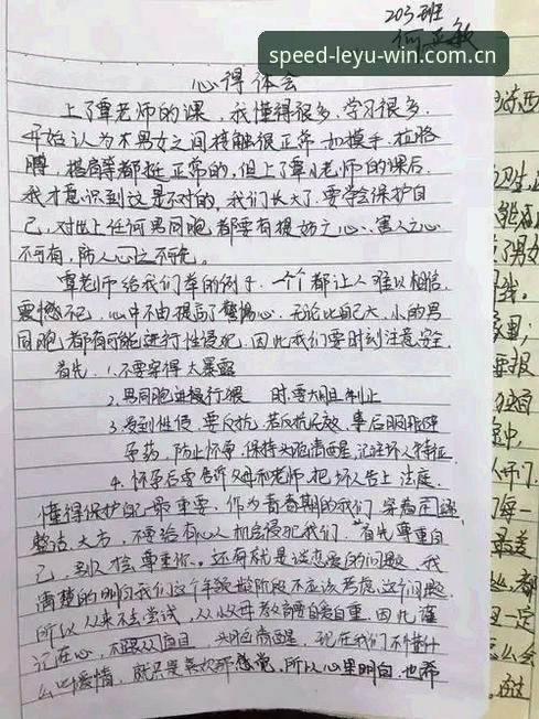 技术评测员真实体验：乐鱼体育平台安全性与使用心得分享